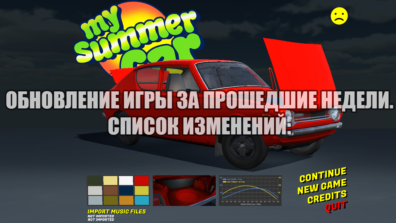 Обновление экспериментальной версии за июль - 23 Июля 2018 - My Summer Car  - Русскоязычное комьюнити